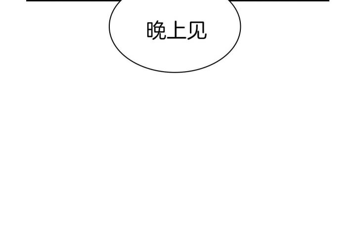 漫画《多重关系》漫画,第138话3图