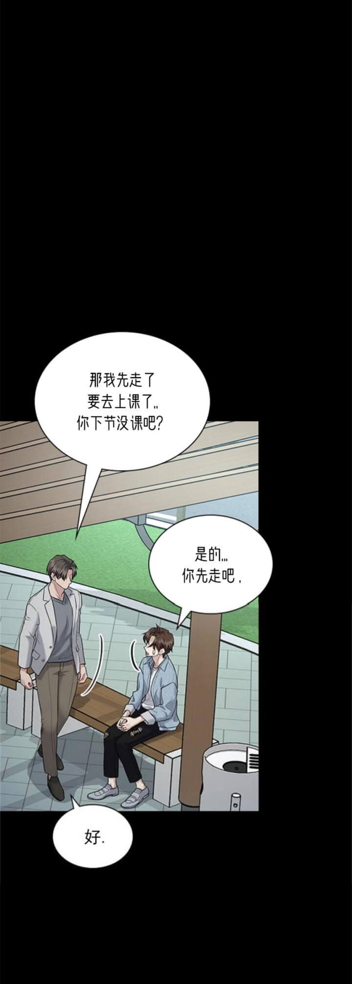 多重关系小说漫画,第103话3图