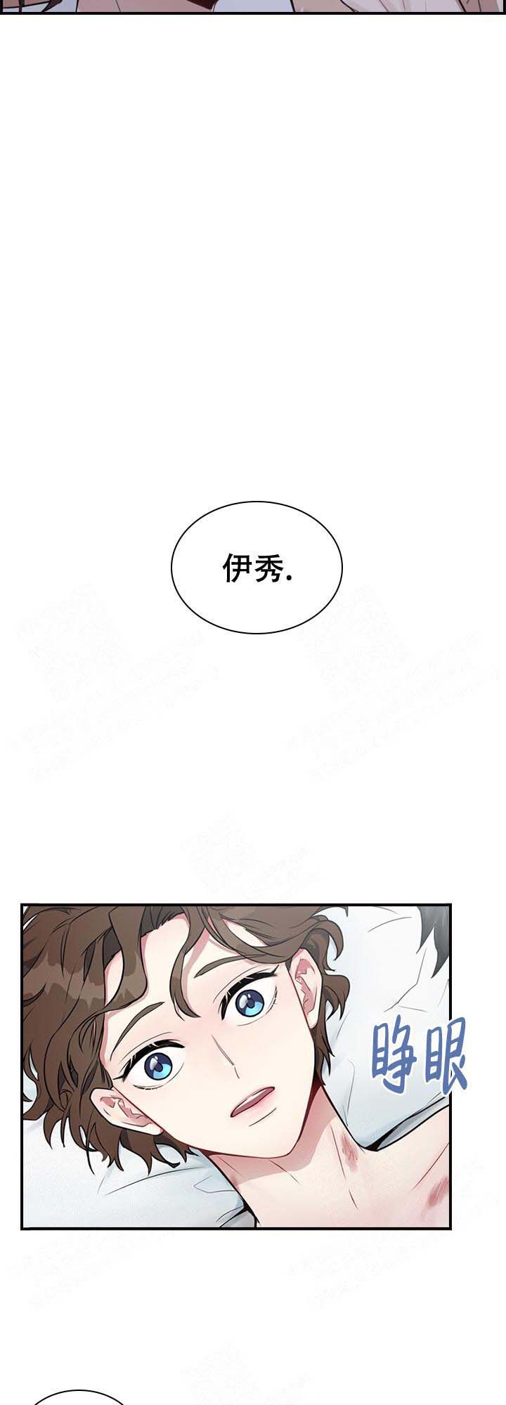 多重关系的认定漫画,第5话4图