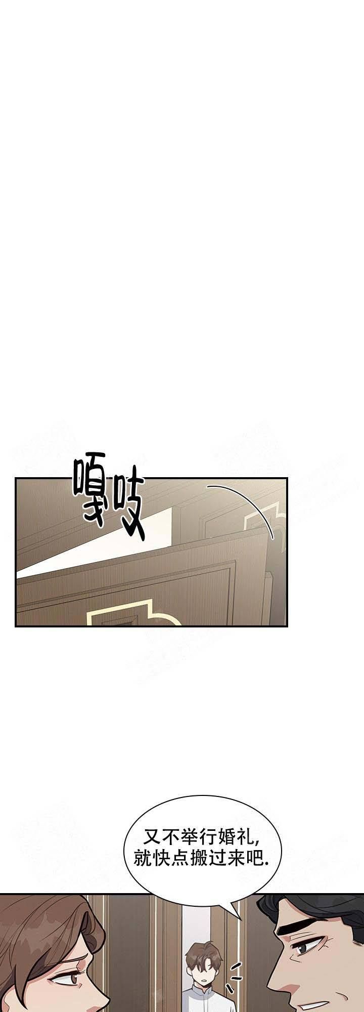 多重关系什么意思漫画,第11话4图