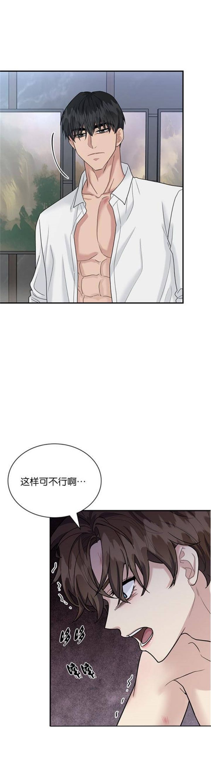 多重关系归并是原公司办理吗漫画,第90话3图