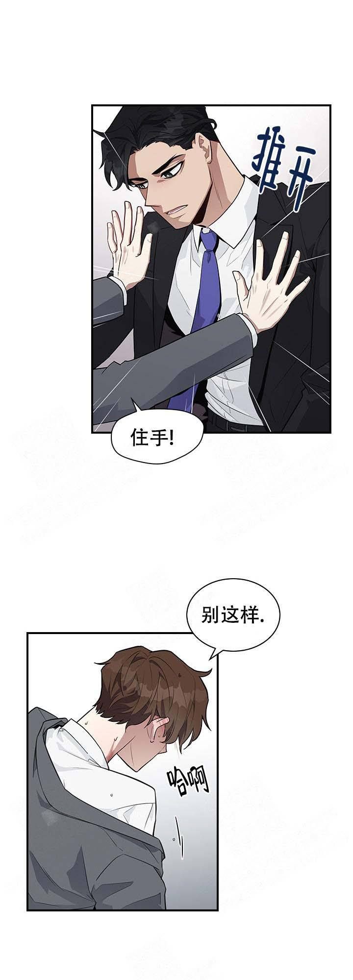 多重关系小说漫画,第1话5图