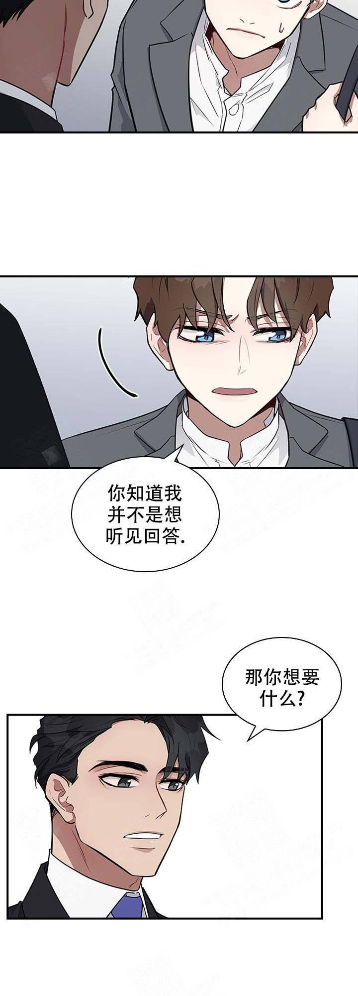 多重关系什么意思漫画,第2话5图