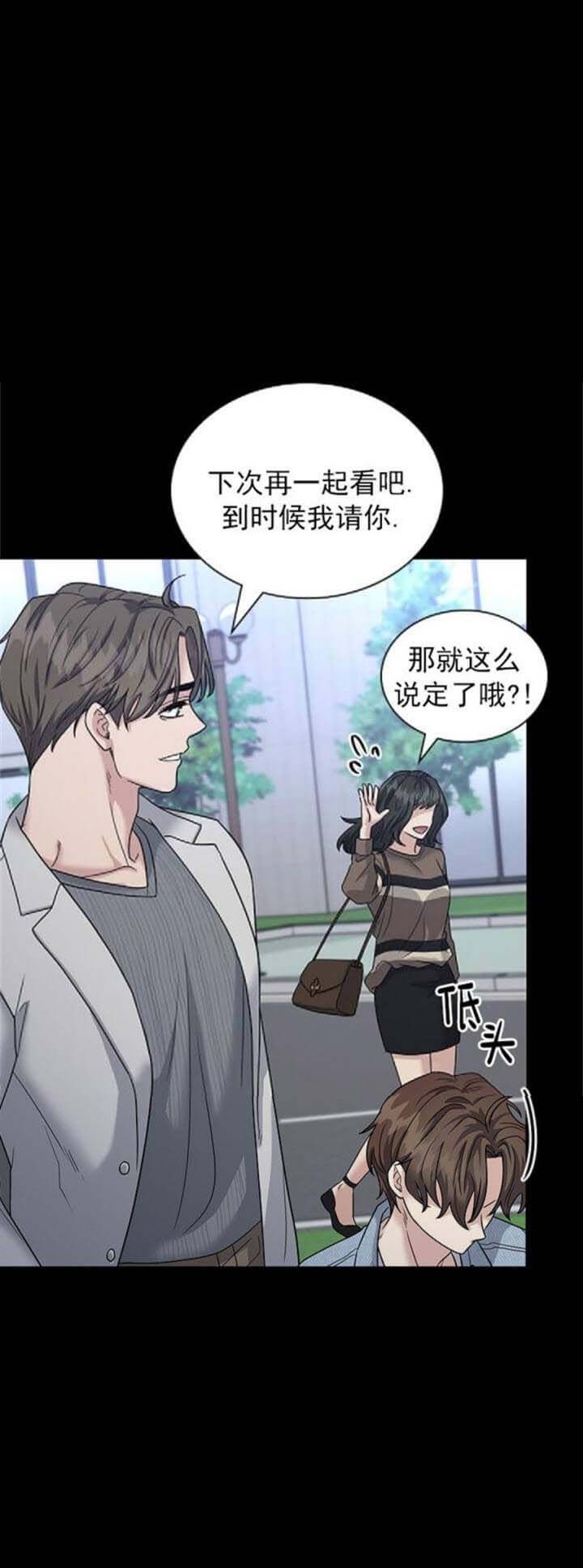 多重关系小说漫画,第103话1图