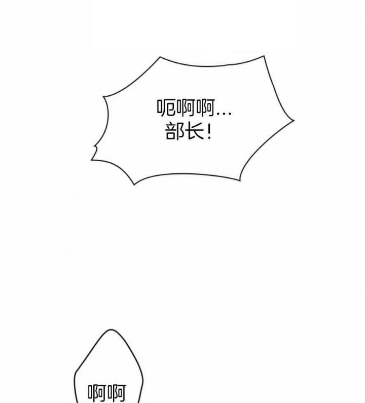 多重关系小说漫画,第131话3图