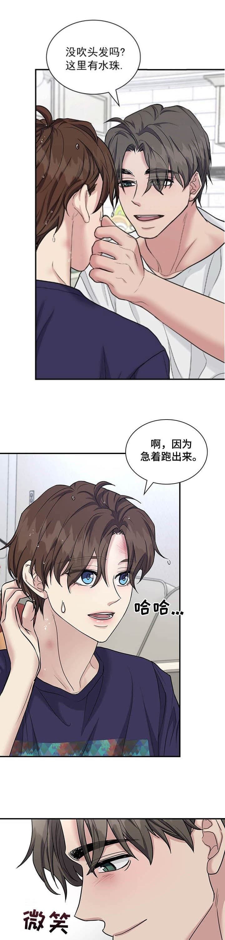 多重关系小说漫画,第110话1图