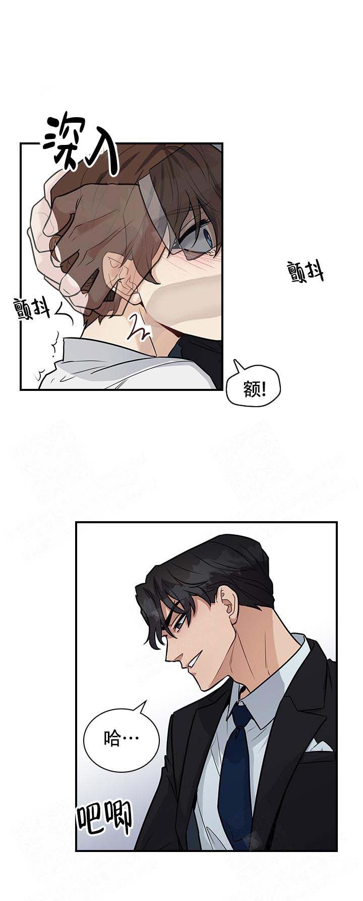 多重关系小说漫画,第11话1图