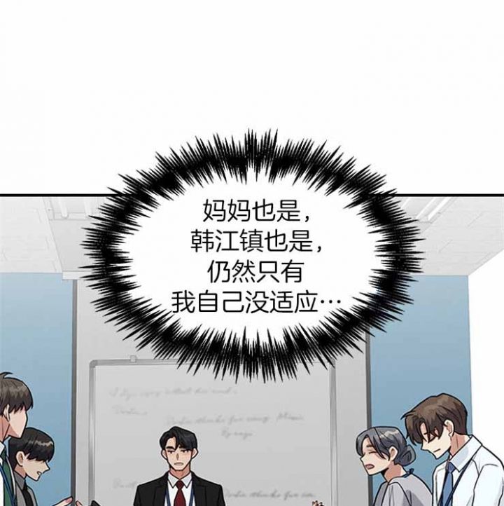 多重关系小说漫画,第34话1图