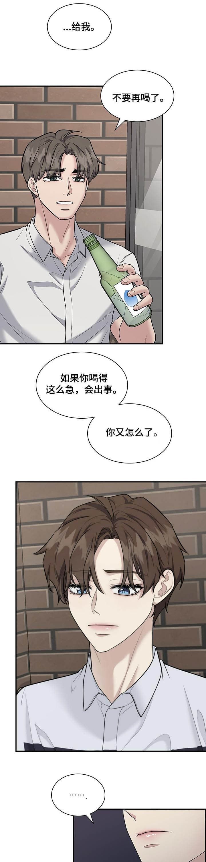 多重关系归并是原公司办理吗漫画,第114话3图