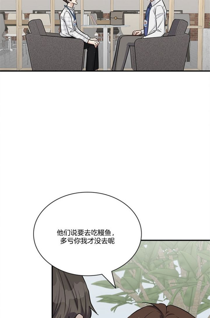 多重关系什么意思漫画,第52话4图