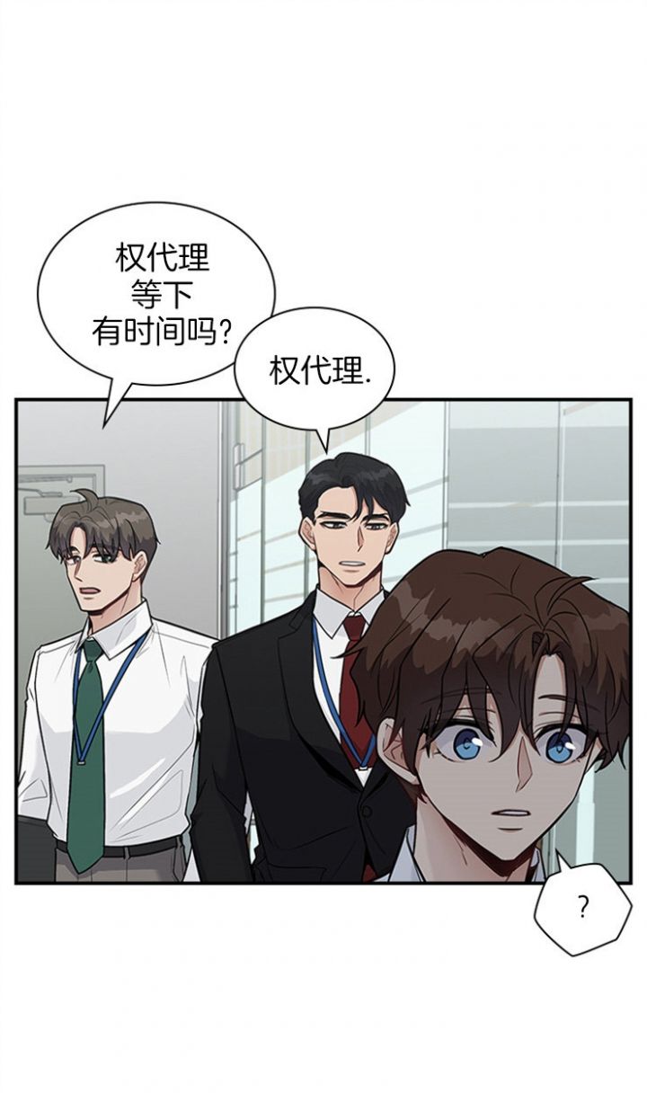 多重关系的认定漫画,第34话5图