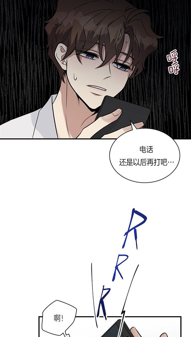 多重关系什么意思漫画,第19话4图