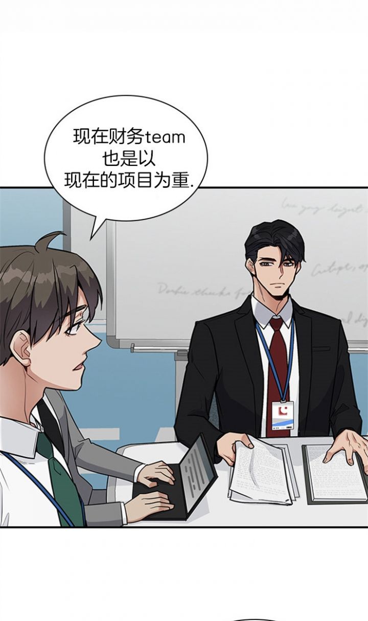 多重关系什么意思漫画,第34话3图