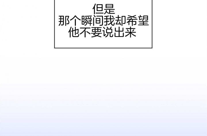 多重关系什么意思漫画,第121话3图