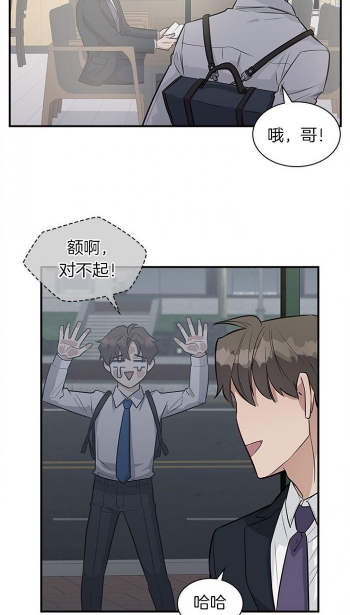 多重关系归并是原公司办理吗漫画,第30话3图