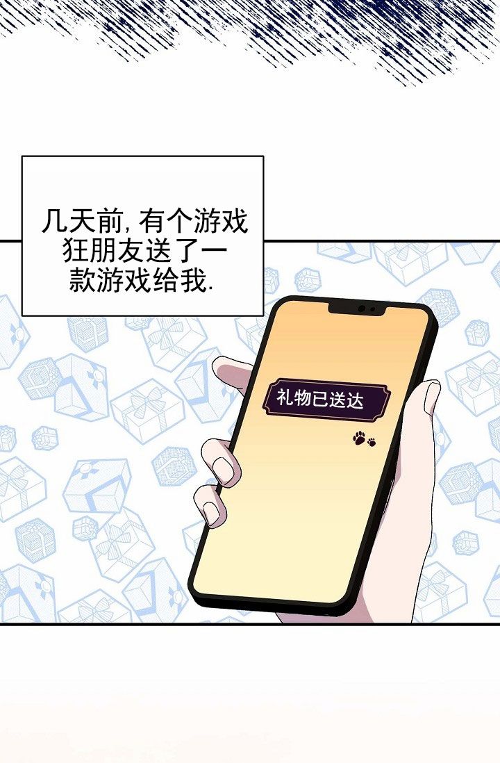 养成游戏推荐漫画,第1话1图