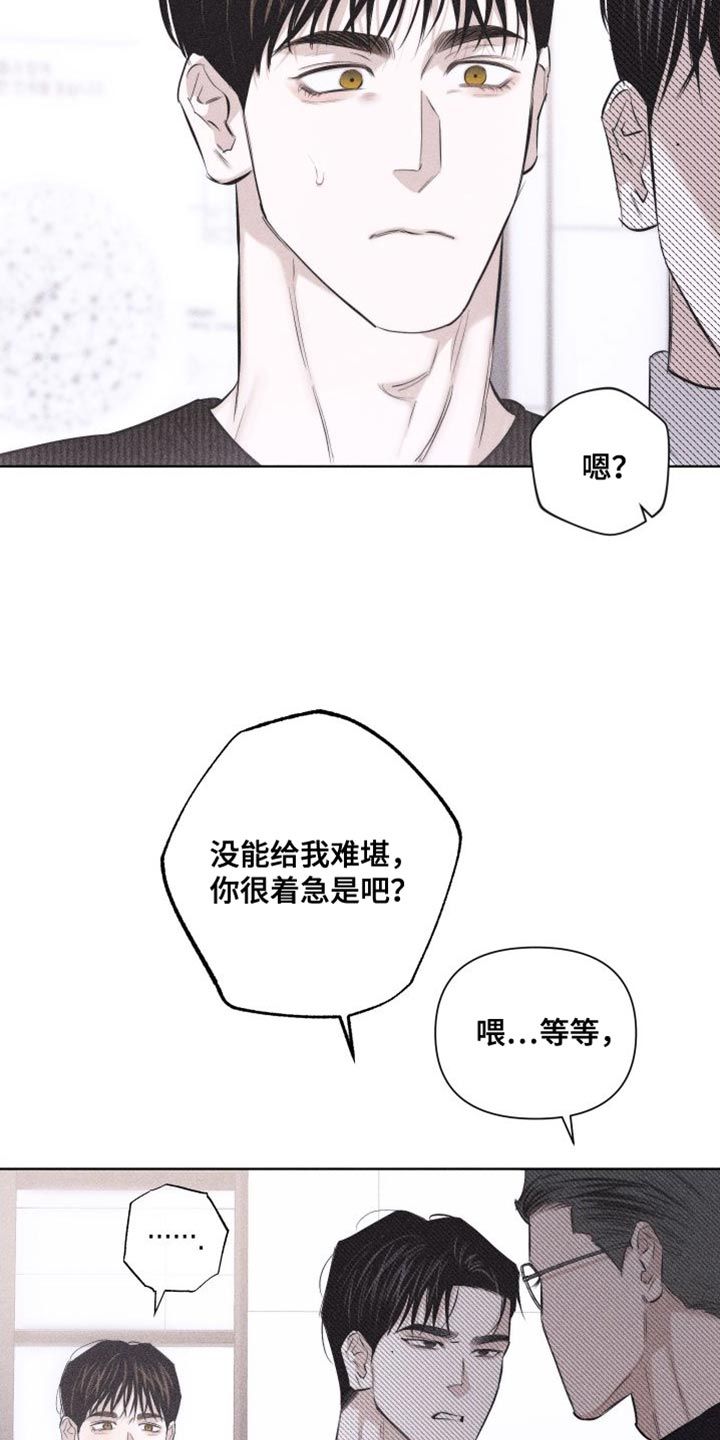 磁器口古镇漫画,第19话4图