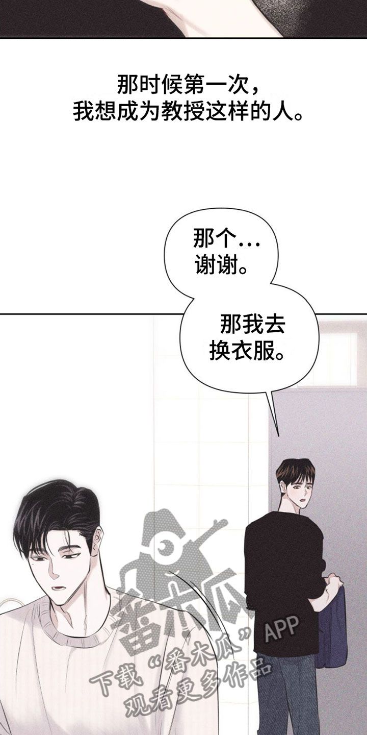 瓷器补缺漫画,第4话1图