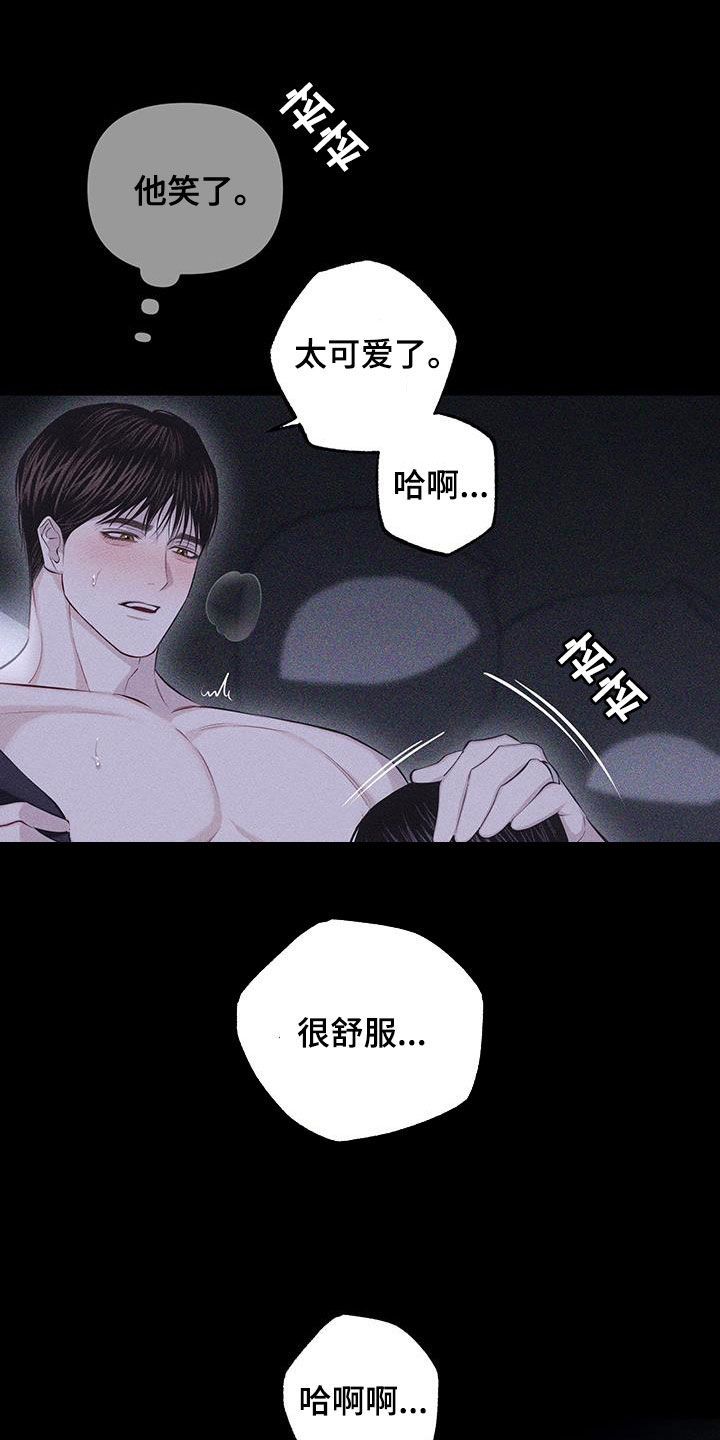 瓷器的烧制温度在多少度漫画,第74话1图