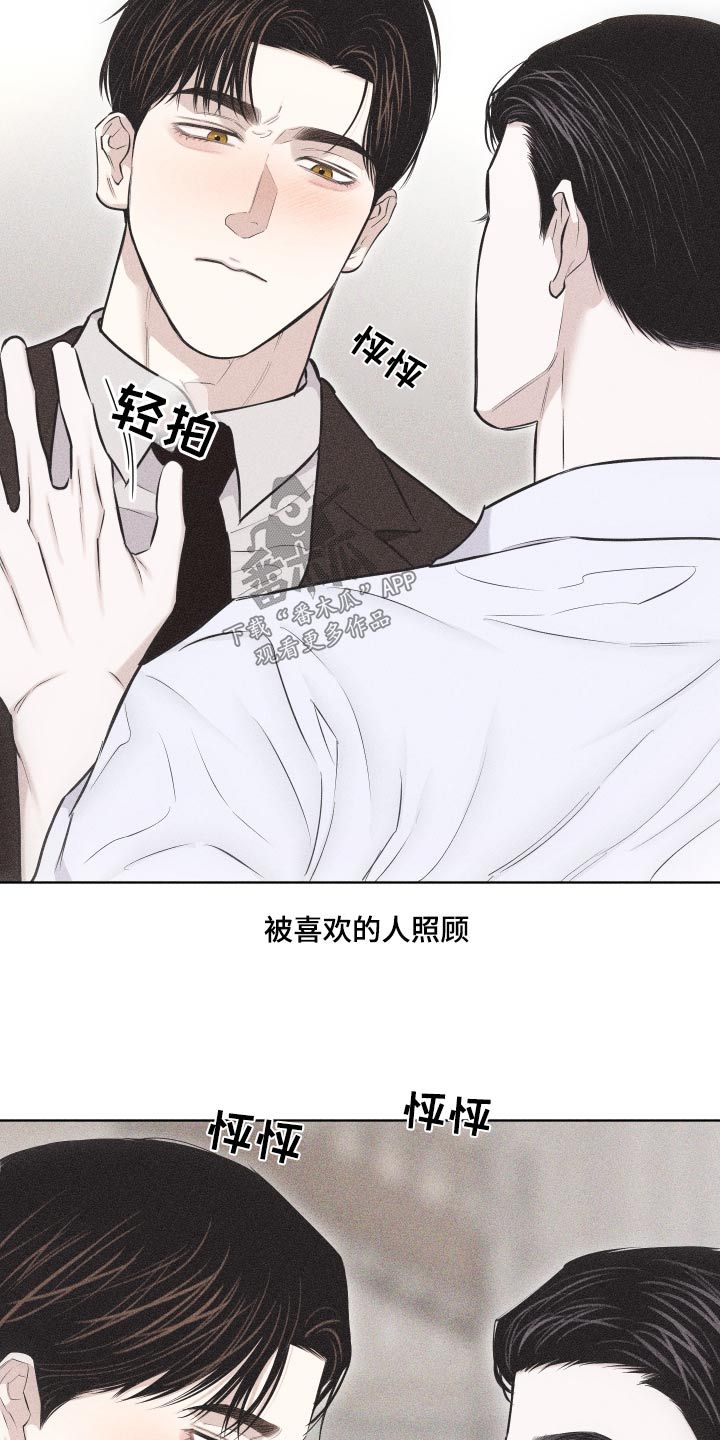 瓷器有哪些种类漫画,第41话1图