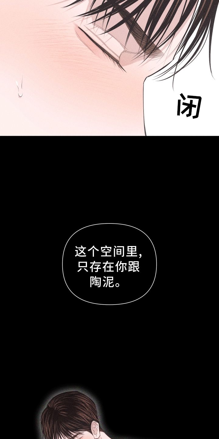 瓷器书籍下载漫画,第49话2图