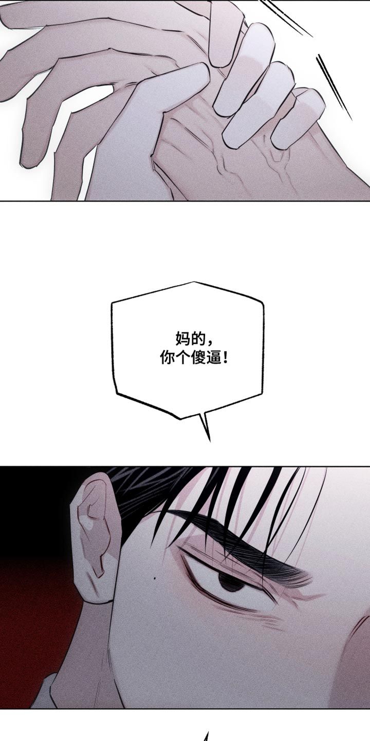 瓷器的烧制温度在多少度漫画,第24话5图