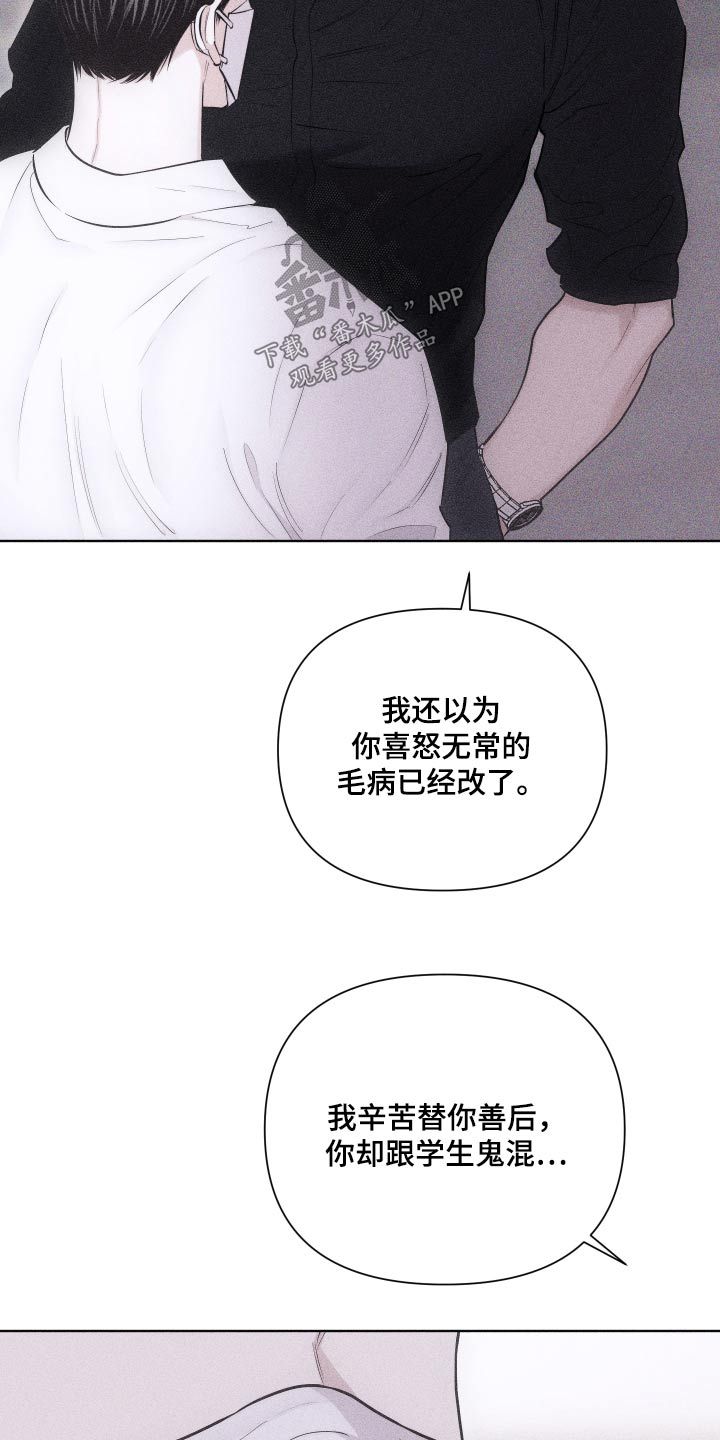 瓷器鉴定漫画,第44话5图