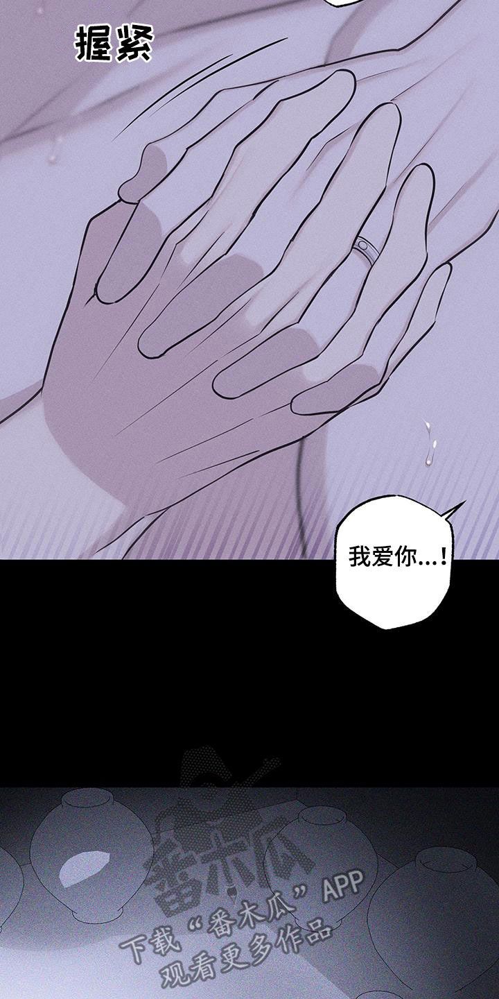 瓷器的烧制温度在多少度漫画,第74话3图