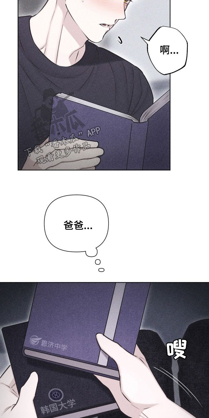 瓷器连连看小游戏漫画,第60话3图