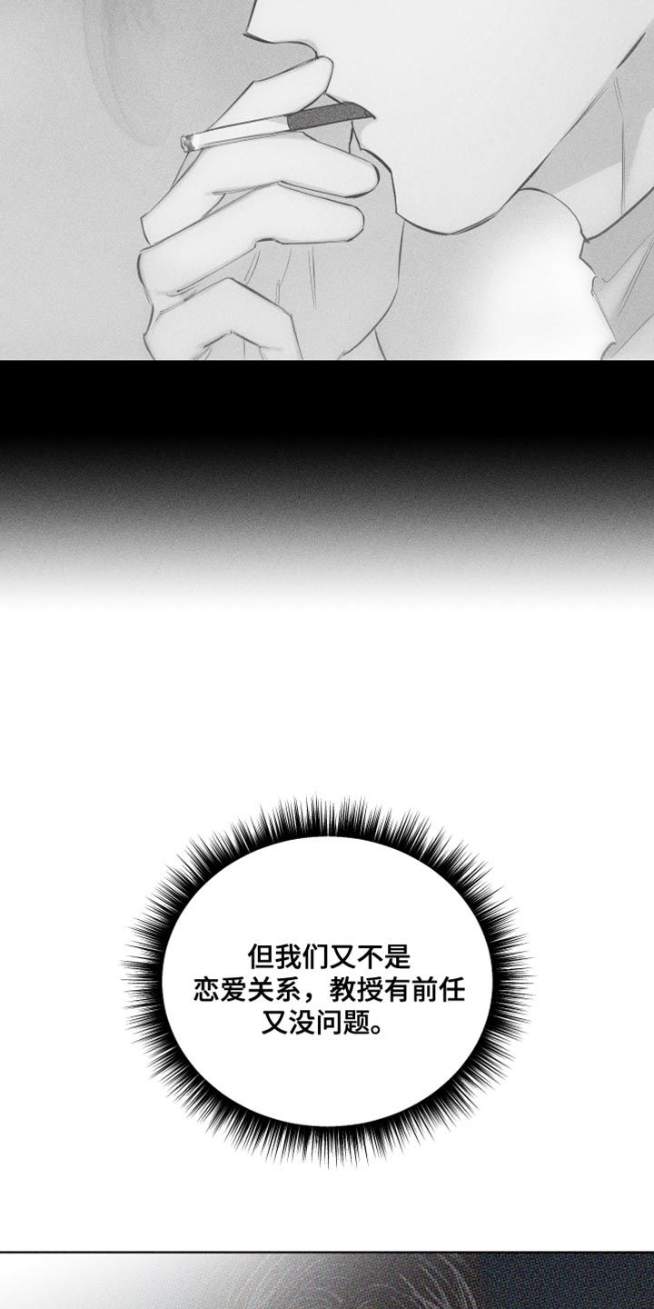 瓷器直播漫画,第21话1图