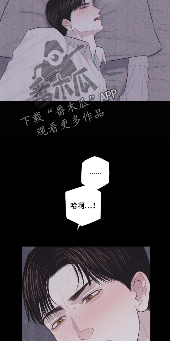 瓷器店铺取名漫画,第38话4图