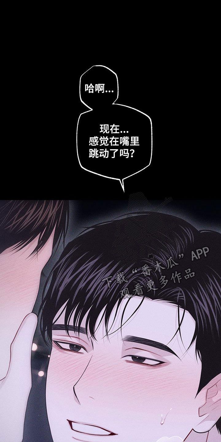 磁器口古镇漫画,第78话5图