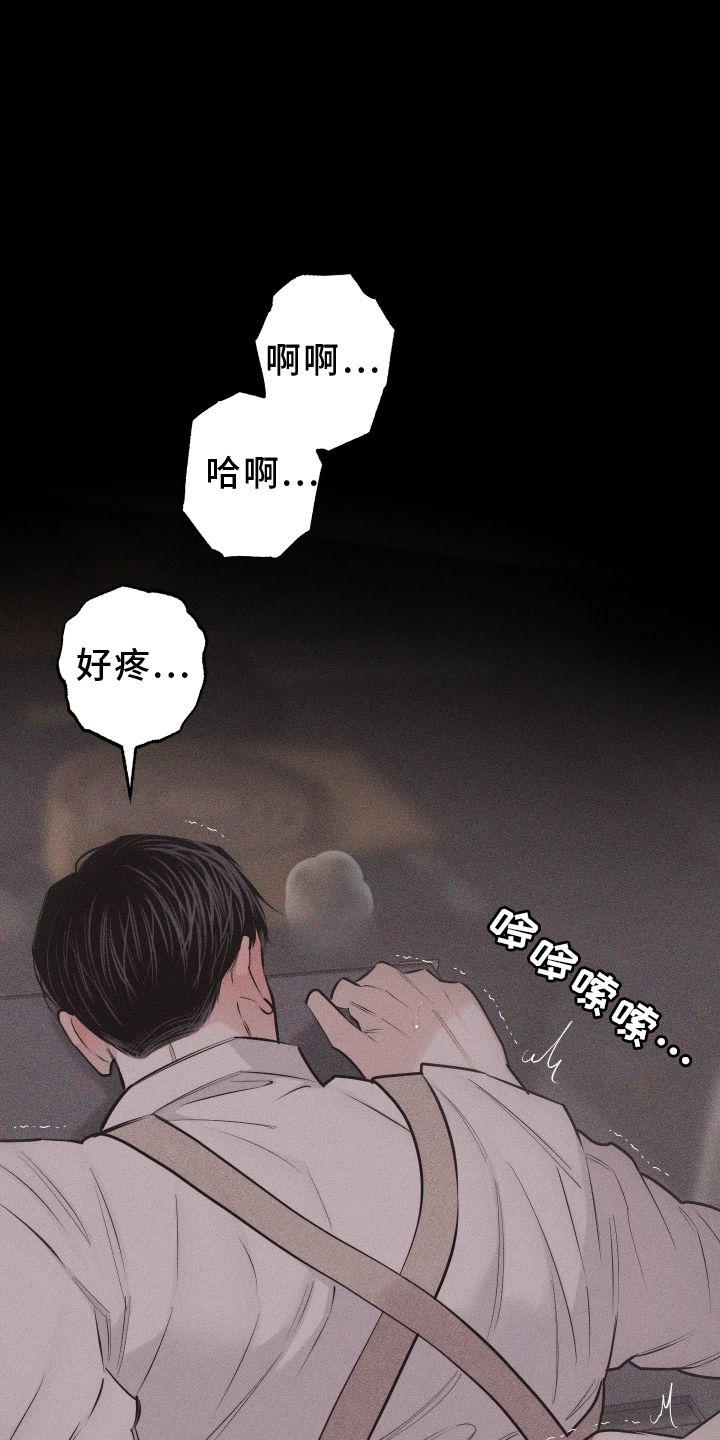 瓷器连连看漫画,第47话5图