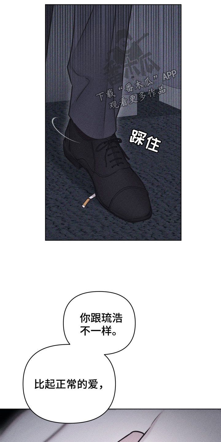 瓷器连连看漫画,第70话2图