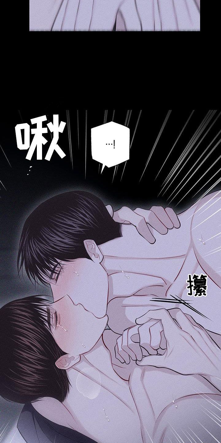 瓷器连连看小游戏漫画,第75话4图