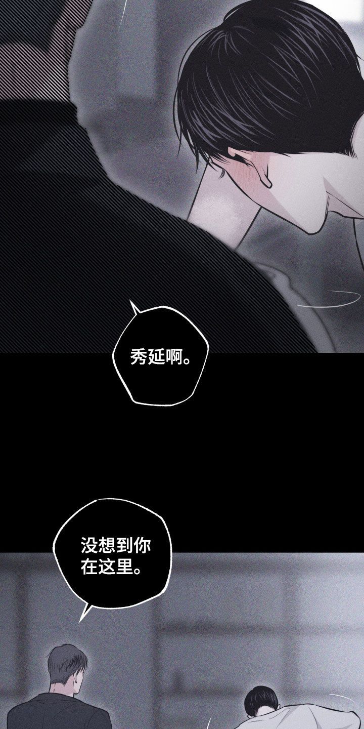 瓷器坏了用什么办法修复漫画,第63话5图