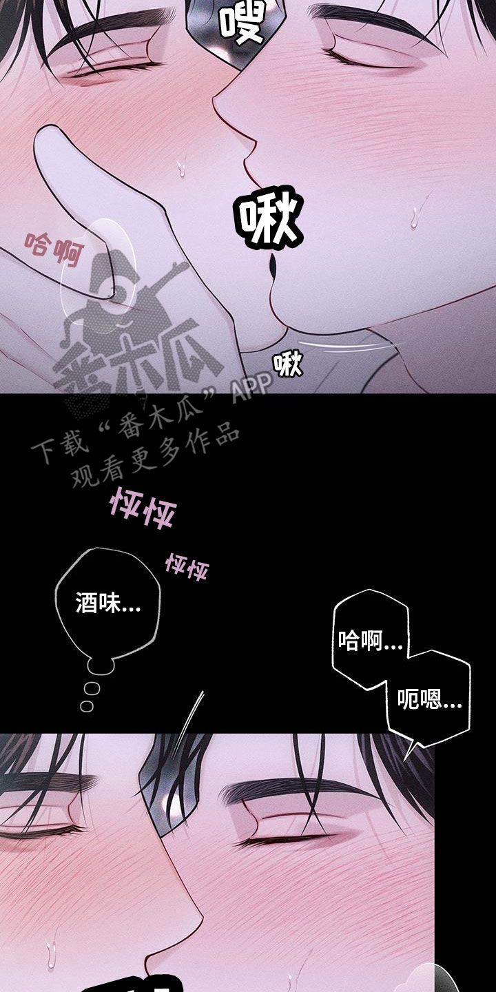 瓷器的烧制温度在多少度漫画,第78话2图