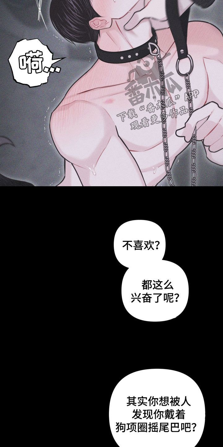 瓷器的英文漫画,第58话3图