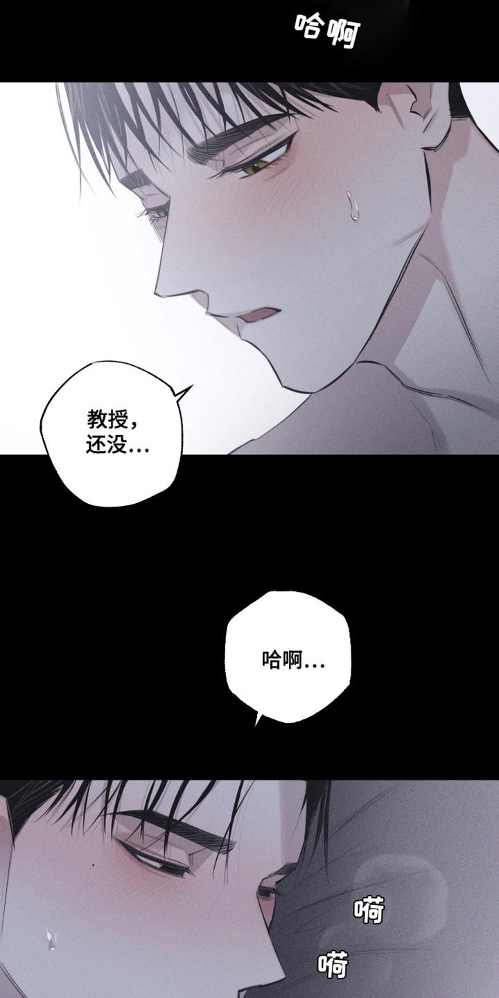 瓷器茶具漫画,第17话4图