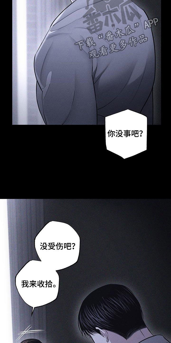 瓷器直播漫画,第73话4图