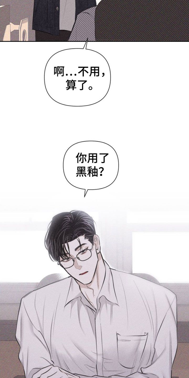 磁器口古镇漫画,第7话3图