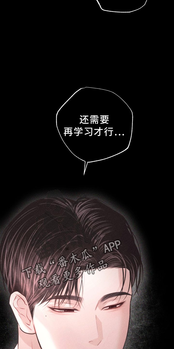 瓷器茶具漫画,第49话1图