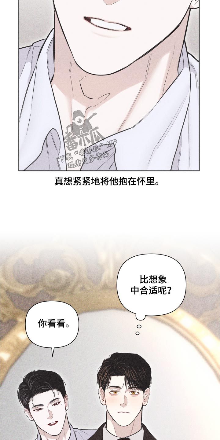 瓷器店铺取名漫画,第41话3图