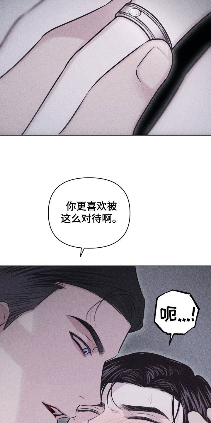 瓷器直播漫画,第70话3图