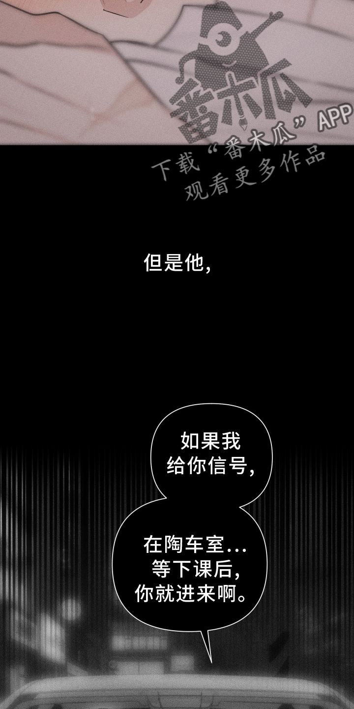 瓷器品牌十大排名漫画,第50话2图