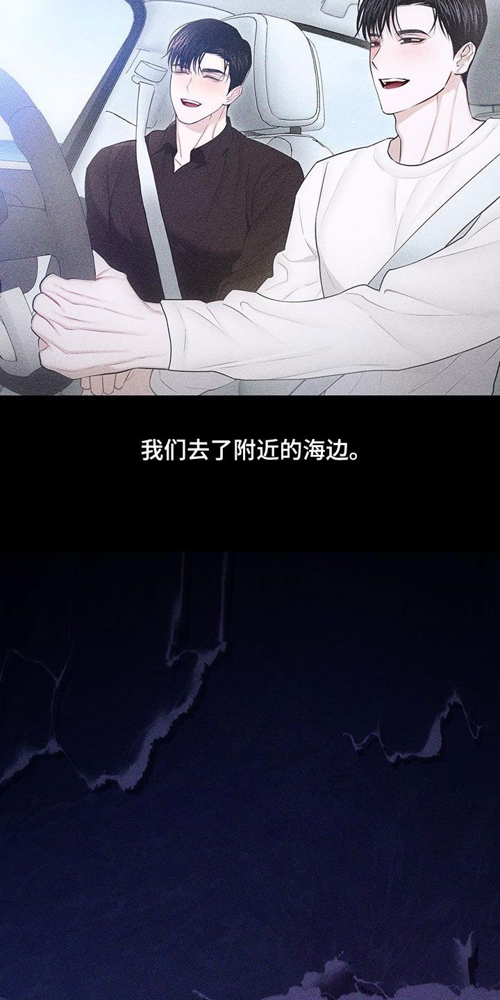 瓷器坏了用什么办法修复漫画,第77话4图