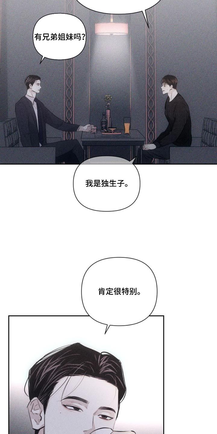 瓷器连连看小游戏漫画,第11话5图