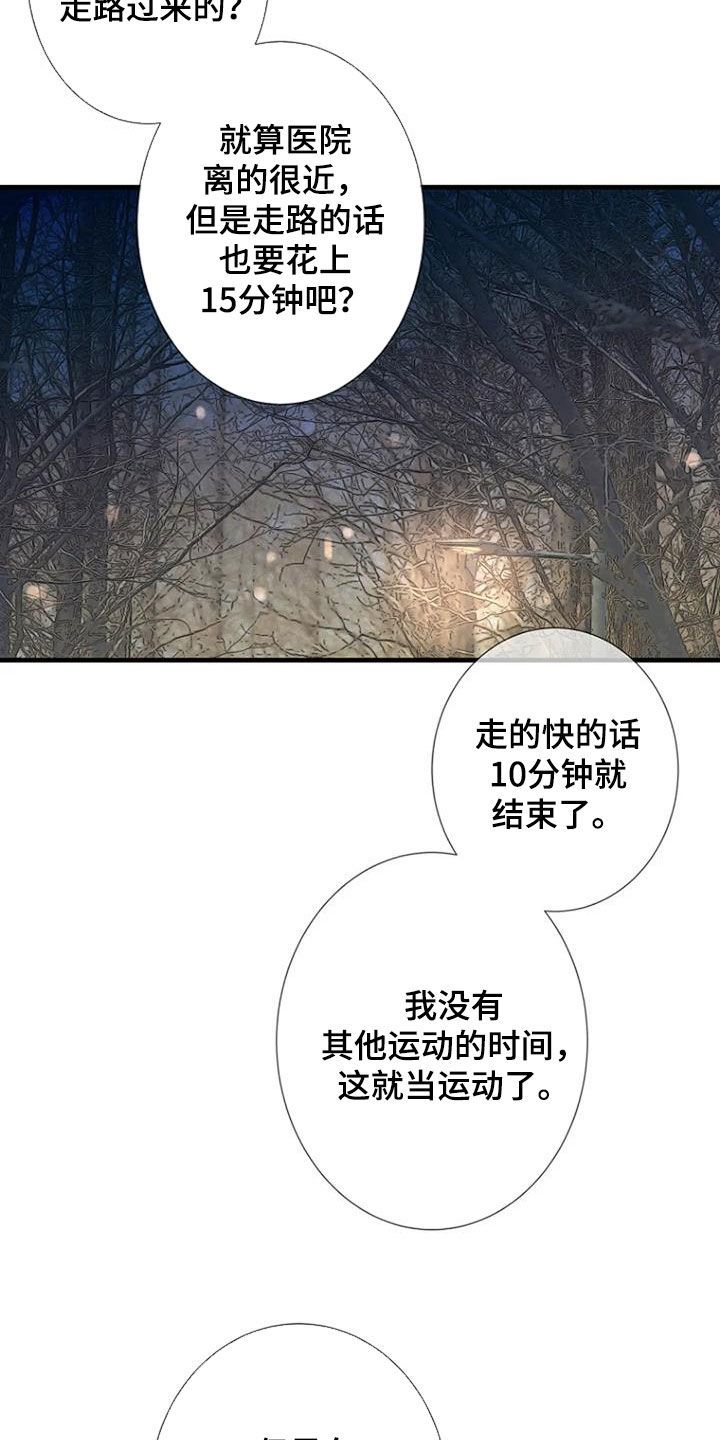 难以忽视的视线后续知乎漫画,第73话1图