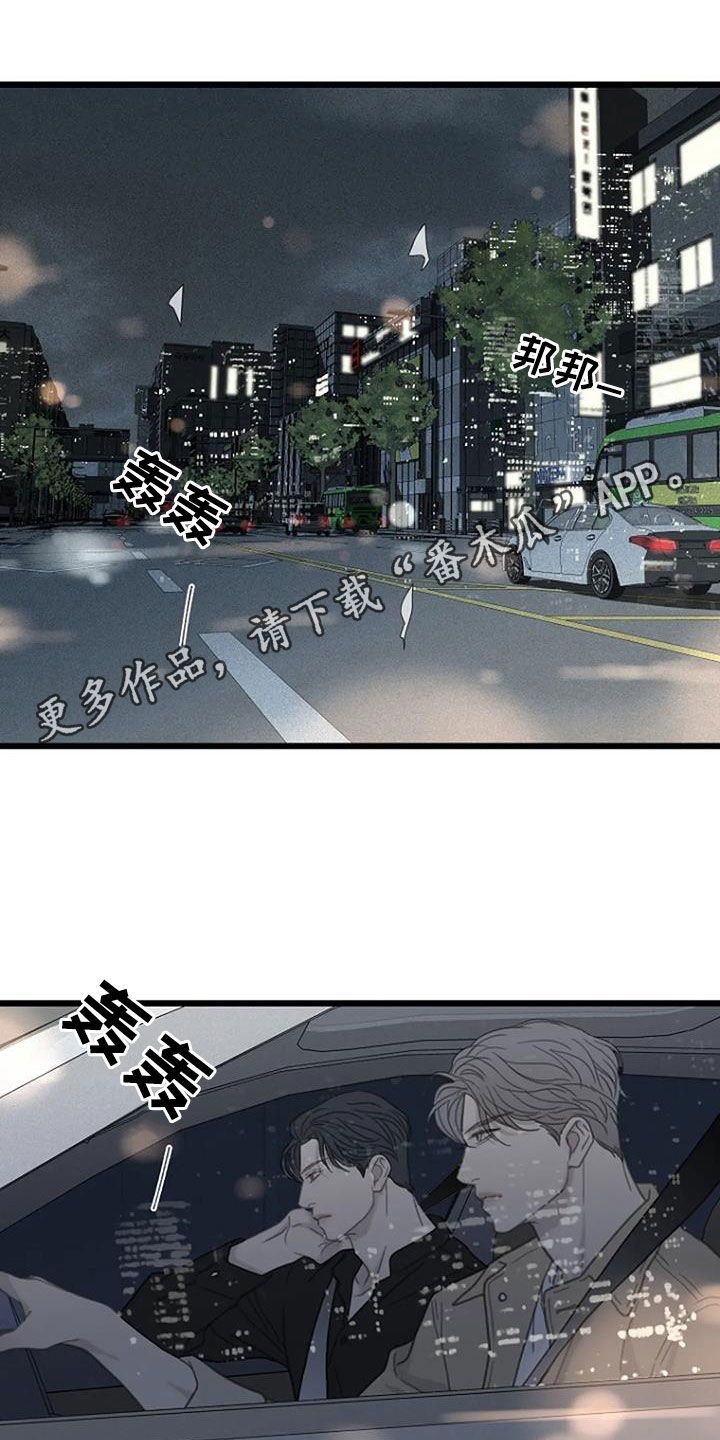 难抑的视线漫画,第67话1图