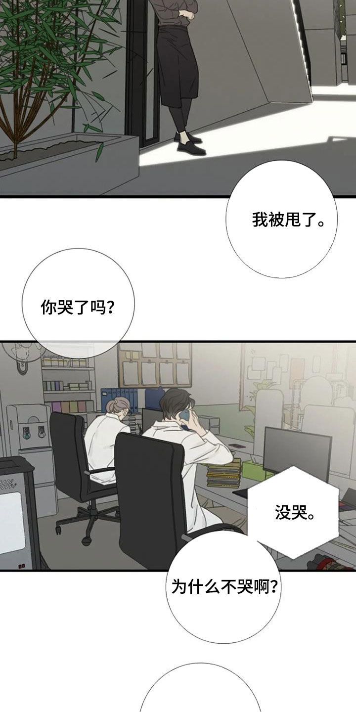 难以忽视的视线后续知乎漫画,第31话2图